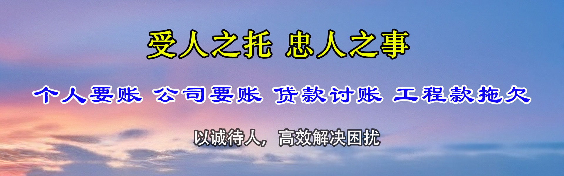 香坊要账公司